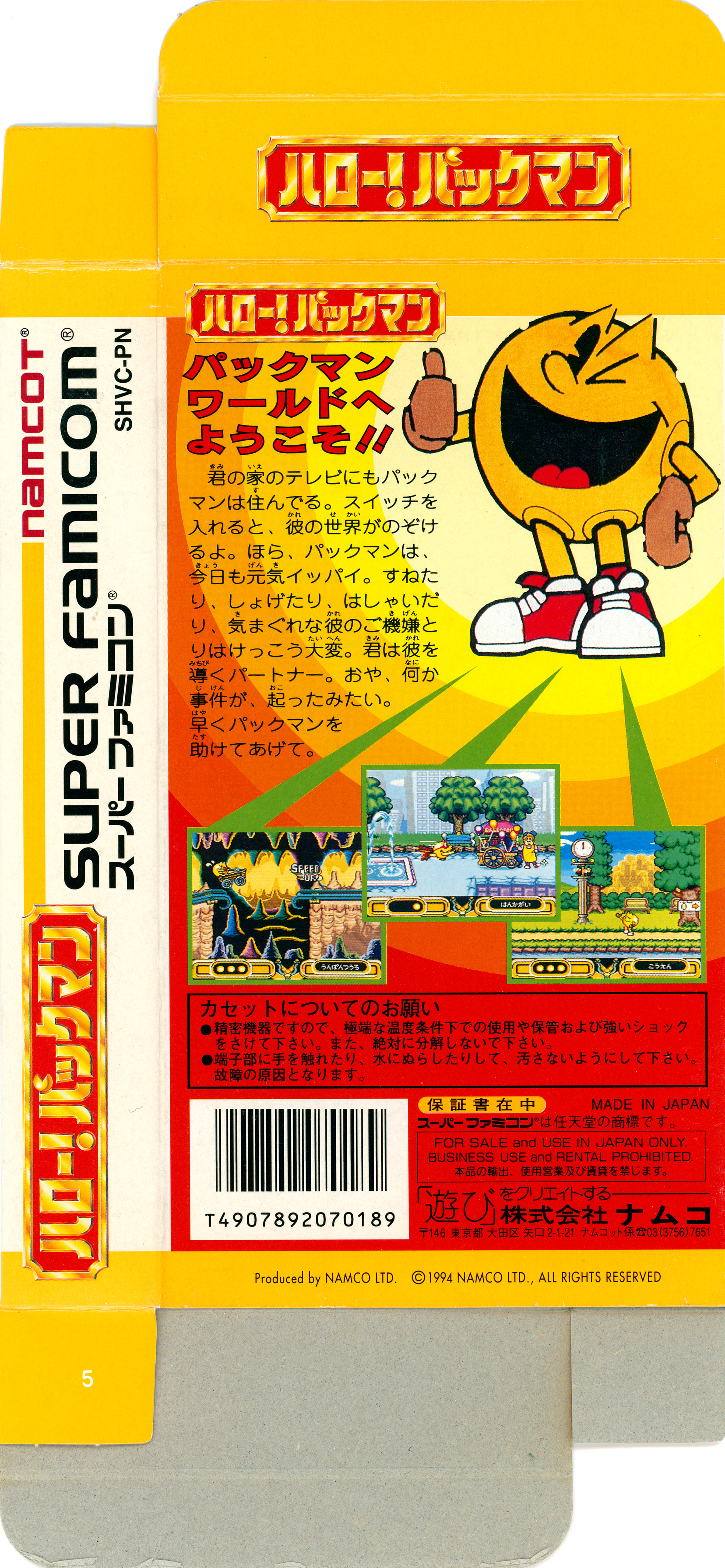 Hello! Pac-Man – Gaming Alexandria